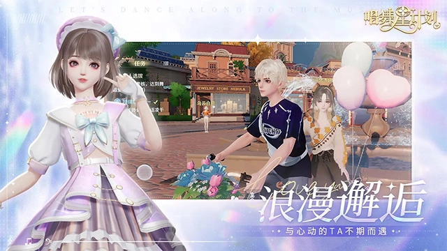 唱舞星计划图5