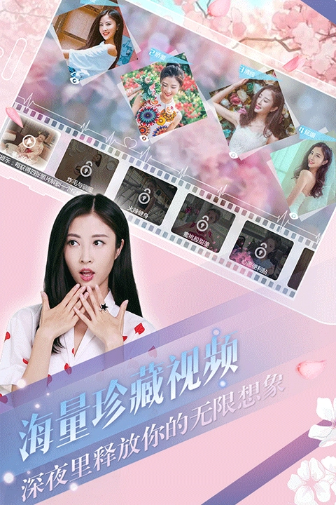 心动回忆红包版图2