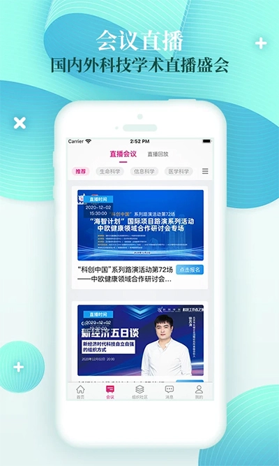 科技工作者之家图3