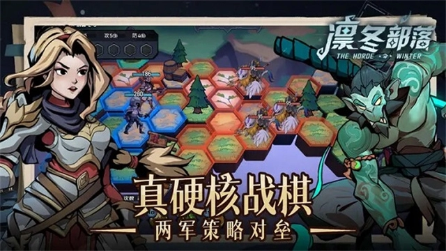 凛冬部落图5
