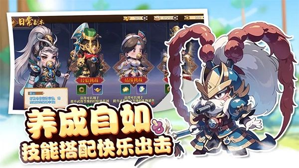 神将时空3