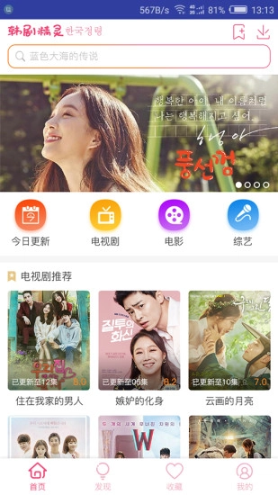 韩剧精灵图4