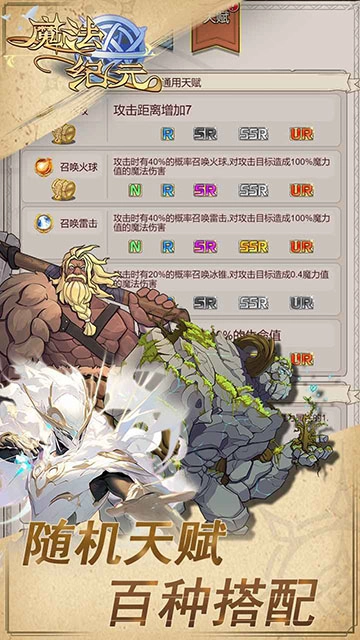 魔法纪元图2