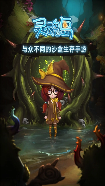 灵魂岛(1)