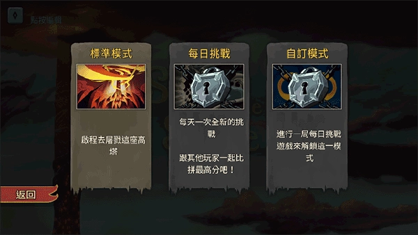 尖塔奇兵图2