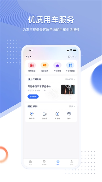 智车管家-图2