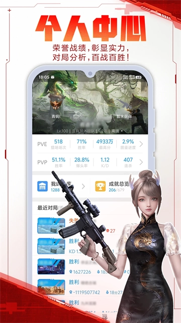 逆战助手3