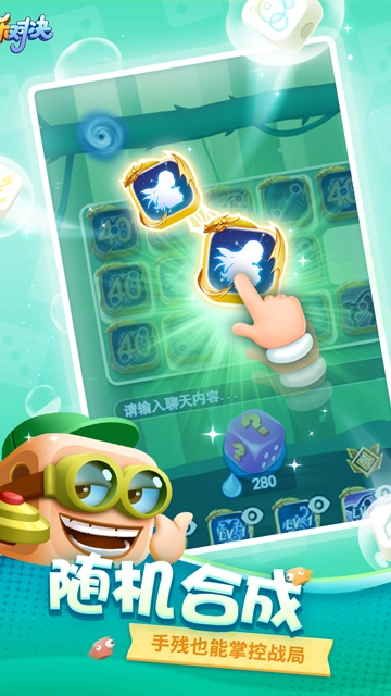 歡樂對決正版截圖0