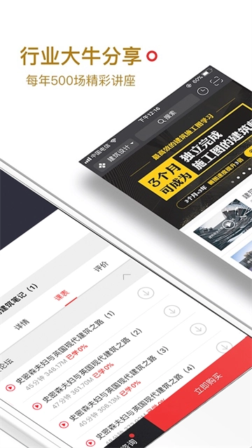 筑龙学社-图2