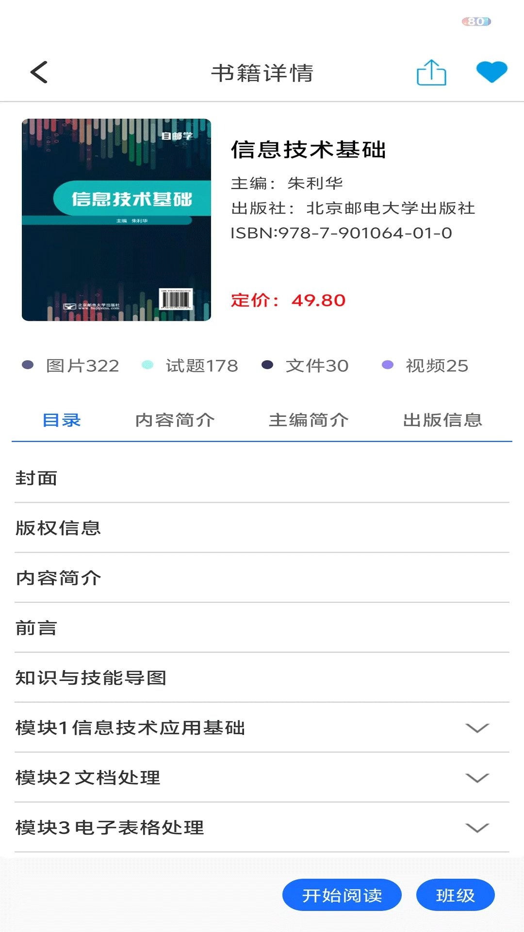 新思课堂(4)