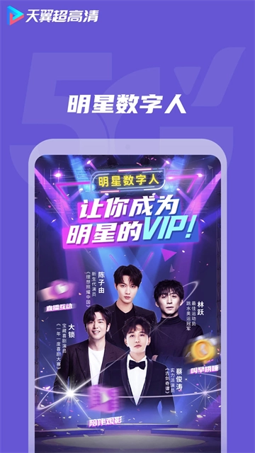 天翼超高清图3