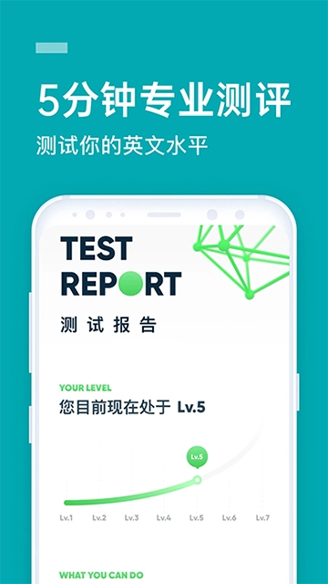企业流利说1
