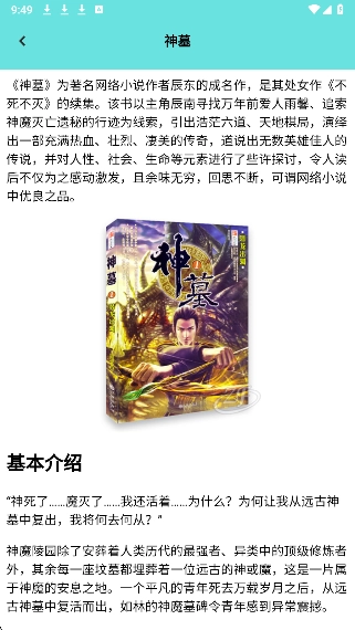 猫番阅读
