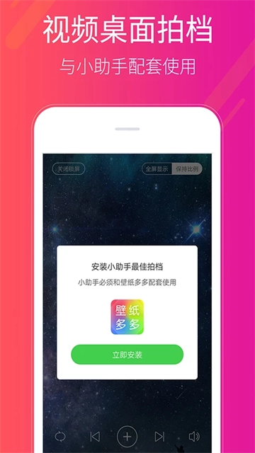 多多桌面小助手4