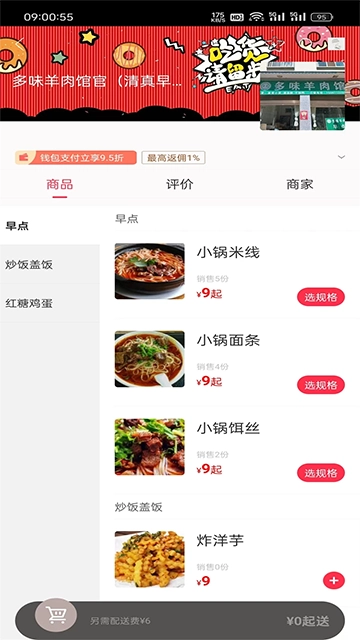 幸福寻甸截图2