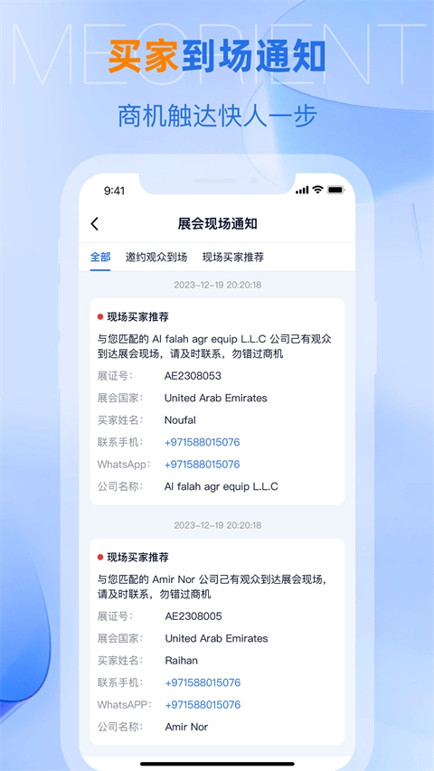 网展贸(5)