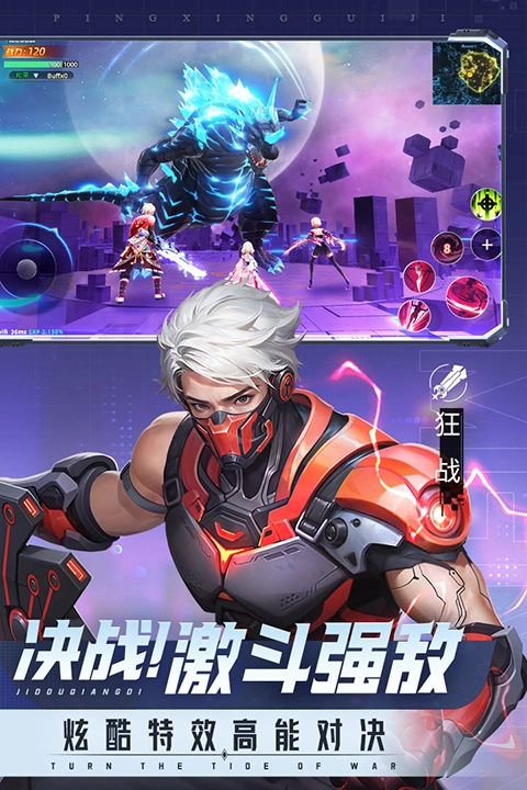 平行轨迹图2