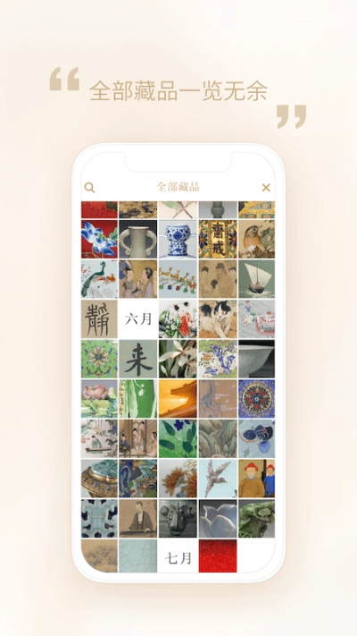 每日故宫(3)