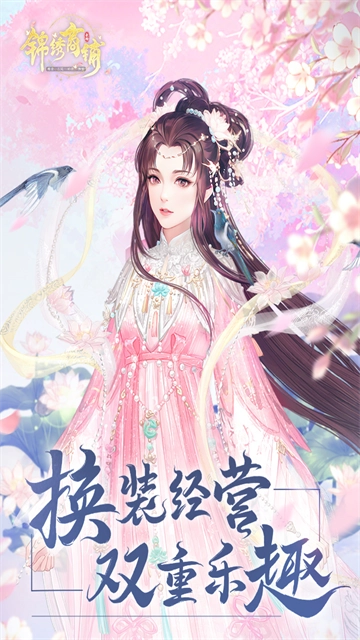 锦绣商铺图2