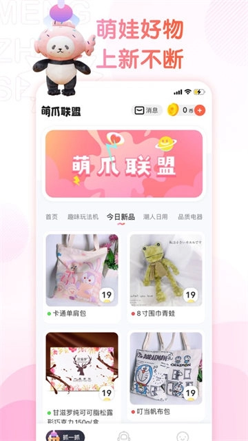 萌爪联盟图5