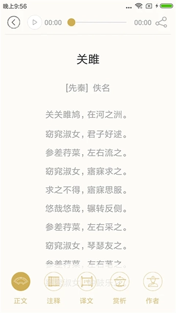 诗词大全4