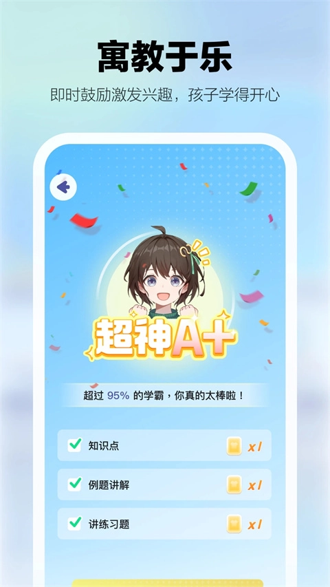 学小伴(4)