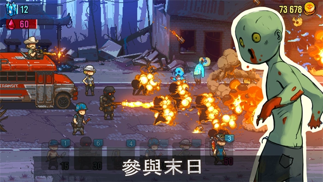 死亡突围僵尸战争中文版图1