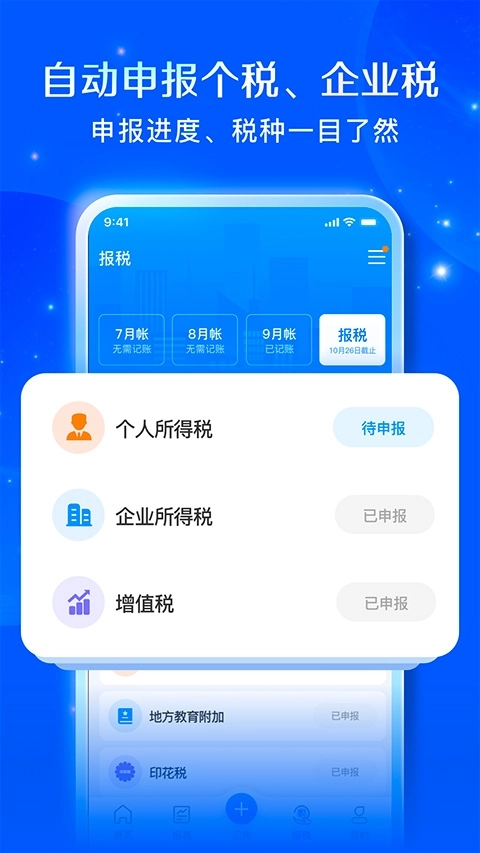 自记账 (4)