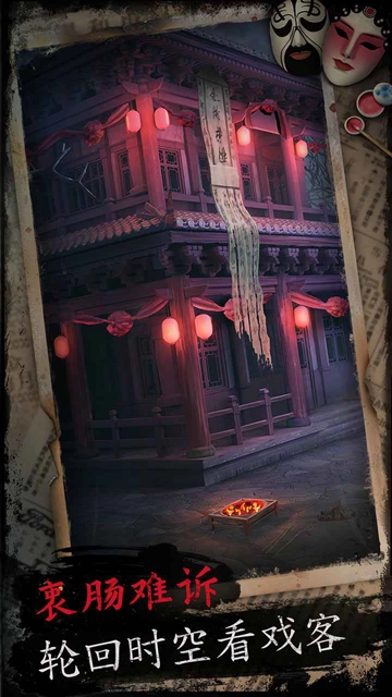 戏怨图4