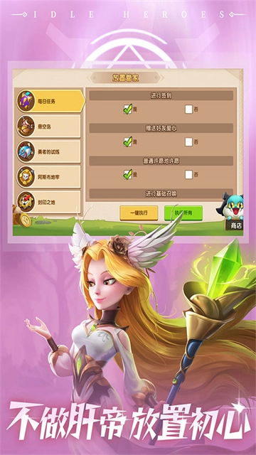放置奇兵4