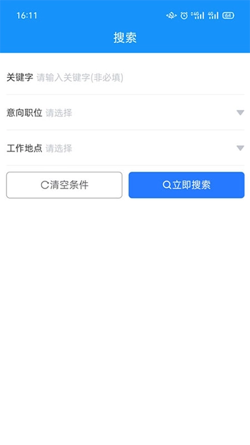 滕州人才网-图5