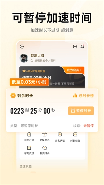 雷神加速器-图2