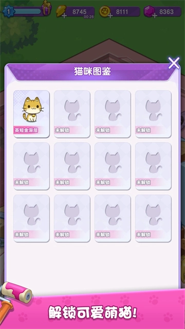 我的猫咪小家官方正版图1