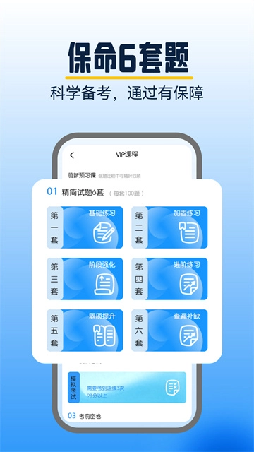 大象驾到直装版图3