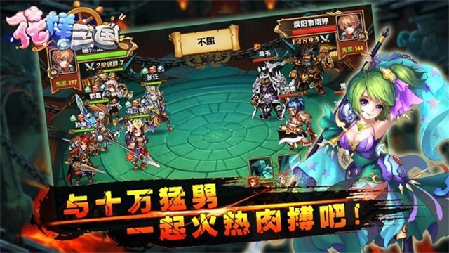 三国的后裔TV版图4