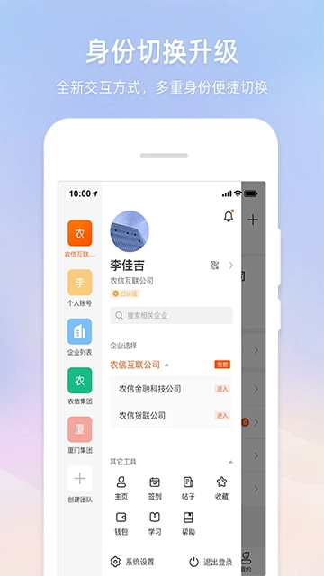 智农通3