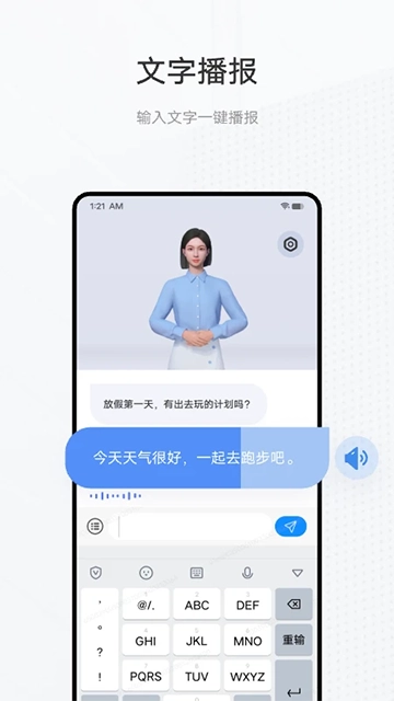 手语翻译官最新免费版图4