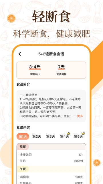中华美食厨房菜谱图2