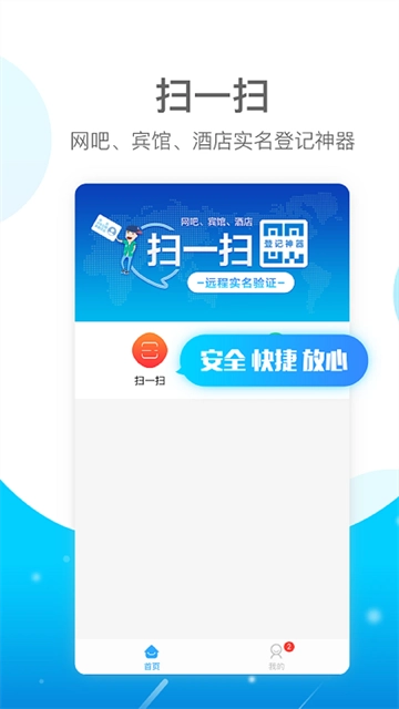 E实名(2)