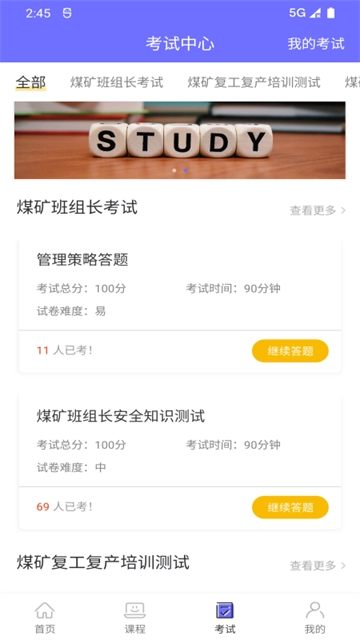 中国煤炭教育培训(3)