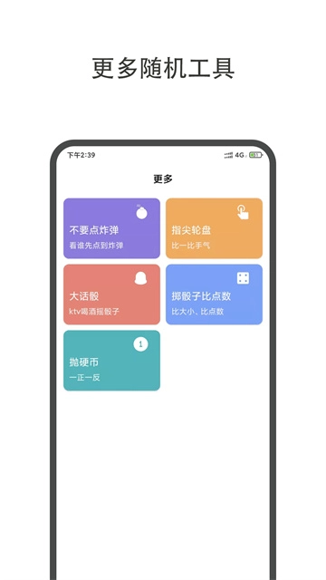 大转盘小决定(1)