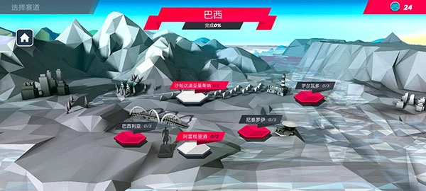 驶向天际免费原版图3