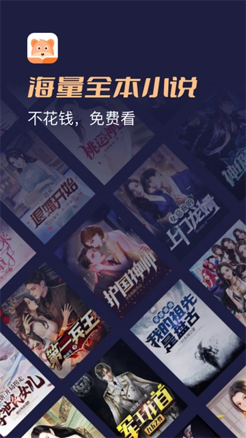 月鼠小说图5