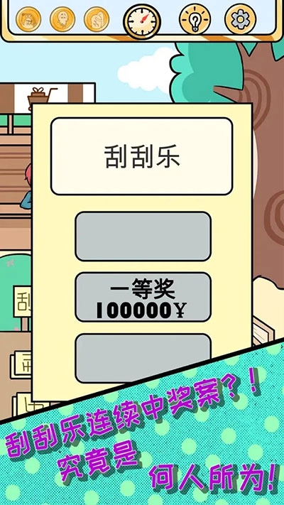 欧皇的烦恼正版(3)