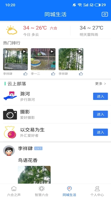 今日六合(4)