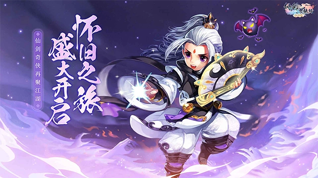 仙剑奇侠传回合怀旧版(1)