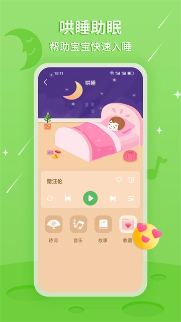 大嘴讲故事2