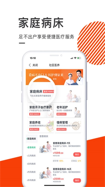 泓华医疗-图3