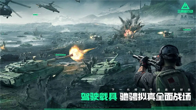 三角洲行动图5