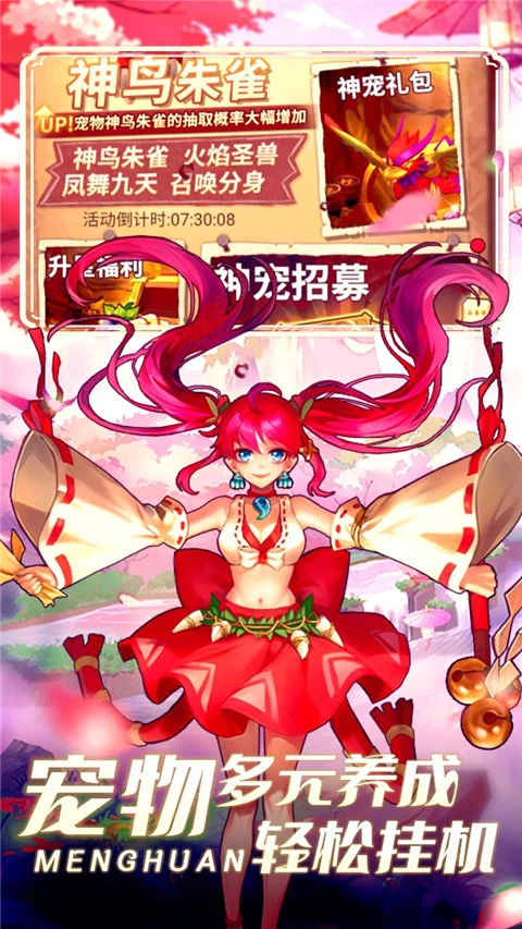 梦幻石器OL手机最新版图2